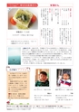 広報いしおか 2017年1月1日号 No.270