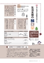 広報いしおか 2017年1月1日号 No.270