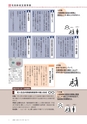 広報いしおか 2017年1月1日号 No.270
