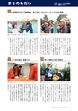 広報いしおか 2017年1月1日号 No.270