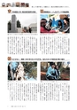 広報いしおか 2017年1月1日号 No.270