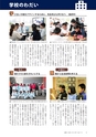広報いしおか 2017年1月1日号 No.270