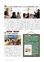 広報いしおか 2017年1月1日号 No.270