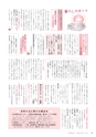 広報みほ 2017年1月号 No.658