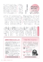 広報みほ 2017年1月号 No.658