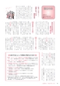 広報みほ 2017年1月号 No.658