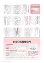 広報みほ 2017年1月号 No.658