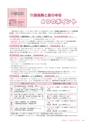 広報みほ 2017年1月号 No.658