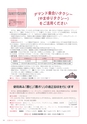 広報みほ 2017年1月号 No.658