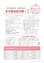 広報みほ 2017年1月号 No.658