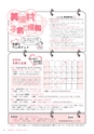 広報みほ 2017年1月号 No.658
