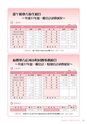 広報みほ 2017年1月号 No.658