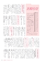 広報みほ 2017年1月号 No.658