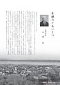 広報みほ 2017年1月号 No.658