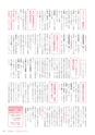 広報みほ 2017年1月号 No.658