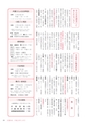 広報みほ 2017年1月号 No.658
