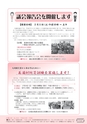 広報みほ 2017年1月号 No.658