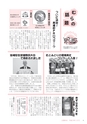 広報みほ 2017年1月号 No.658