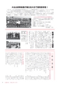 広報みほ 2017年1月号 No.658
