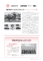 広報みほ 2017年1月号 No.658