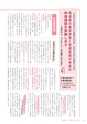 広報みほ 2017年1月号 No.658