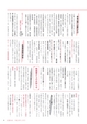 広報みほ 2017年1月号 No.658