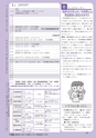 広報もりや おしらせ版 2016年12月25日号