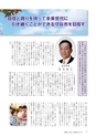 広報もりや おしらせ版 2016年12月25日号