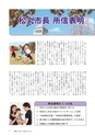 広報もりや おしらせ版 2016年12月25日号