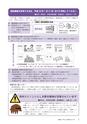 広報もりや おしらせ版 2016年12月25日号