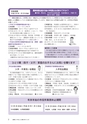 広報もりや おしらせ版 2016年12月25日号