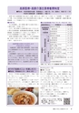 広報もりや おしらせ版 2016年12月25日号