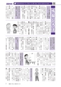 広報もりや おしらせ版 2016年12月25日号