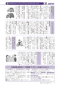 広報もりや おしらせ版 2016年12月25日号