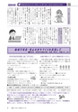 広報もりや おしらせ版 2016年12月25日号