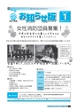 広報おみたま お知らせ版 1月号 No.129