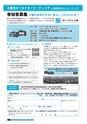 広報おみたま お知らせ版 1月号 No.129