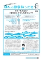 広報おみたま お知らせ版 1月号 No.129