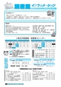 広報おみたま お知らせ版 1月号 No.129