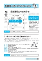 広報おみたま お知らせ版 1月号 No.129