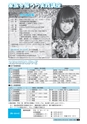 広報おみたま お知らせ版 1月号 No.129