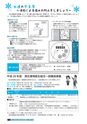 広報おみたま お知らせ版 1月号 No.129