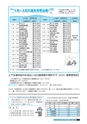 広報おみたま お知らせ版 1月号 No.129