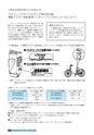 広報おみたま お知らせ版 1月号 No.129