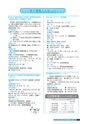 広報おみたま お知らせ版 1月号 No.129