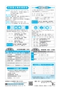 広報おみたま お知らせ版 1月号 No.129
