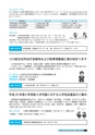 広報おみたま お知らせ版 1月号 No.129