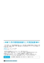 広報おみたま お知らせ版 1月号 No.129