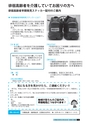 広報おみたま お知らせ版 1月号 No.129
