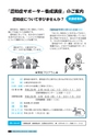 広報おみたま お知らせ版 1月号 No.129